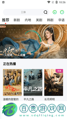 幻風(fēng)影視電視盒子版