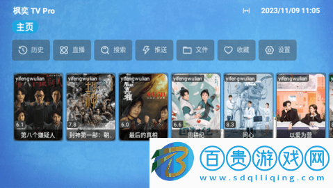 楓奕TVPro無(wú)廣告版v912246146