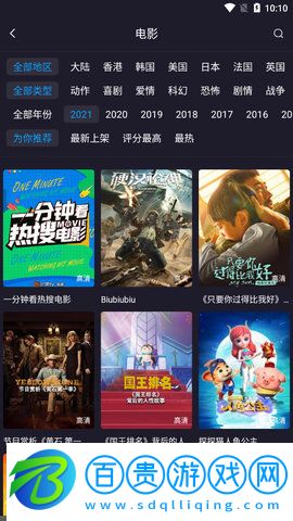 扁豆視頻永久會員版