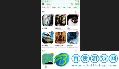 二度影視app下載-二度影視永久vip版下載v6.0.6