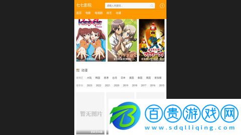 77影院高清免費版v1.0