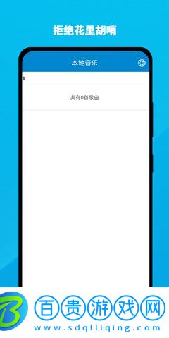 千潤音樂免費(fèi)版