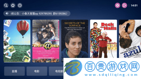 小春電影TV去廣告純凈版-小春電影TV高清免費(fèi)版下載v13.9