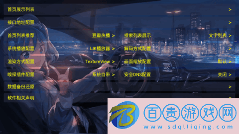 夜視界永久會員免費(fèi)版