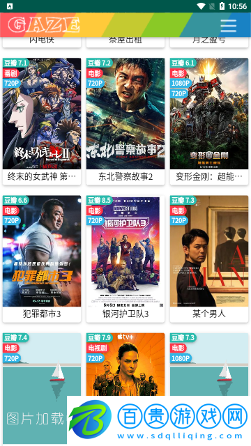 歐陽追劇高清免費(fèi)版