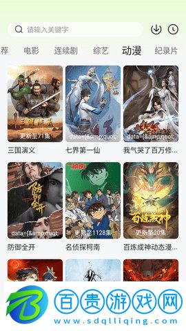 可達(dá)鴨影視破解版