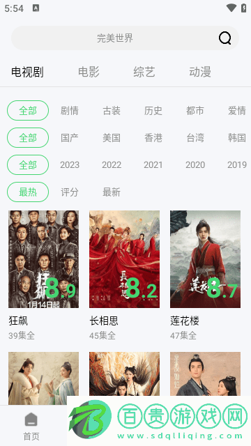 789影視免費版