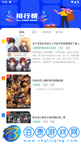 heitai動(dòng)漫2023最新版