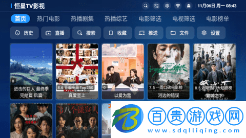 DV影視TV內(nèi)置源版v3.0.9