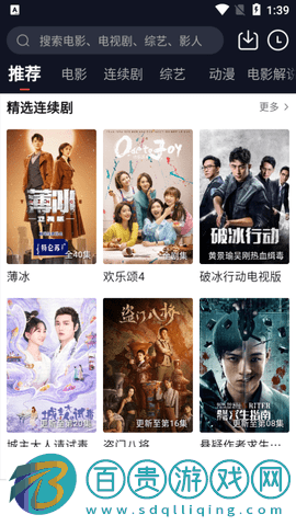 浩瀚影視免vip版
