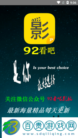 92看吧影視2023最新版