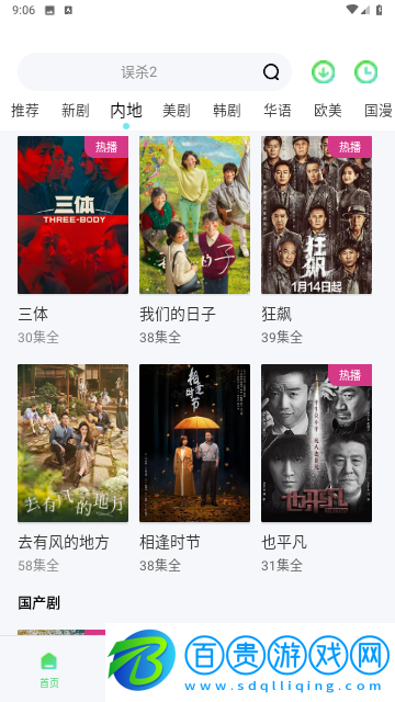 老子影院無(wú)限制版
