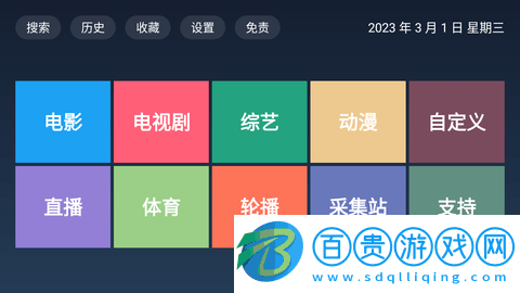 BiuBiuTV無限制資源版-BiuBiuTV直播最新源版下載v3.2