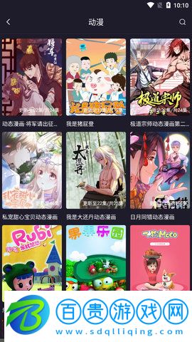 扁豆視頻永久會員版