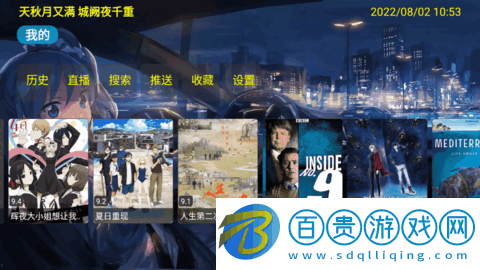 夜視界永久會員免費(fèi)版