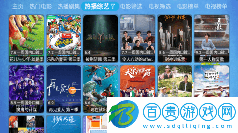 楓奕TVPro無(wú)廣告版