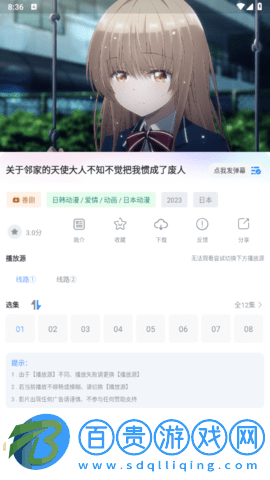 heitai動(dòng)漫2023最新版