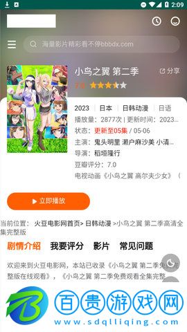 火豆影院2023最新版