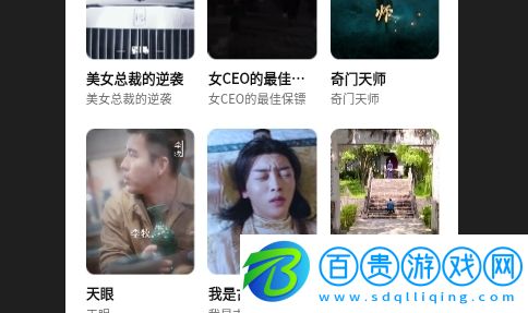 桃子短劇免費(fèi)版v2.0.8