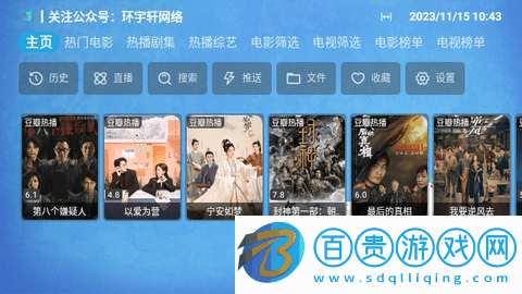 環宇貓盒內置接口版v20231028_1045