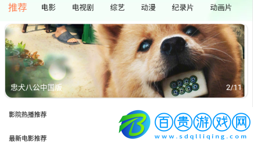 嘟嘟電影永久VIP會(huì)員版-嘟嘟電影去廣告純凈版下載v9.0.6