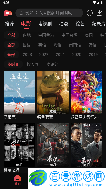 新小財神影視免費版
