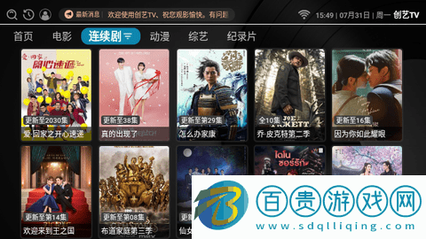 創藝TV去廣告純凈版