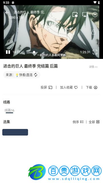 歐歌Box豎屏版