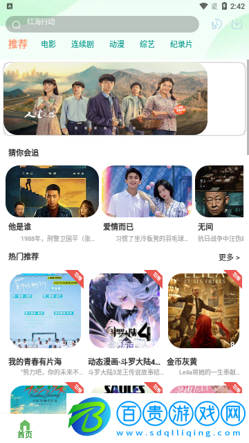 創意影視2023最新版