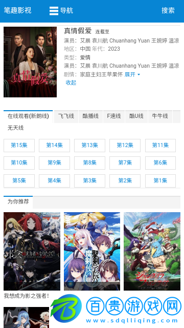 筆趣影視免費(fèi)版