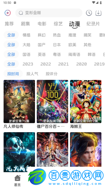 覓知視頻高清免費(fèi)版