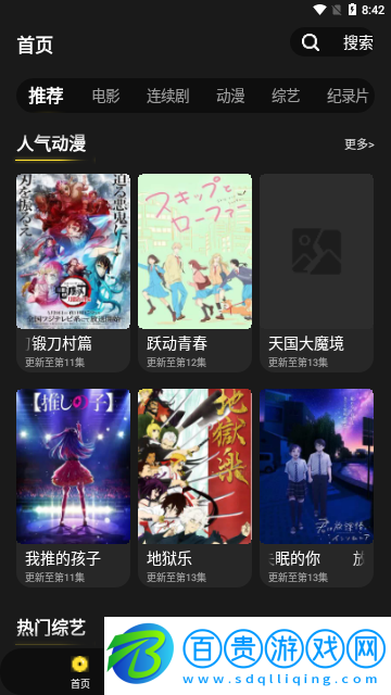 土劇TV高清免費(fèi)版