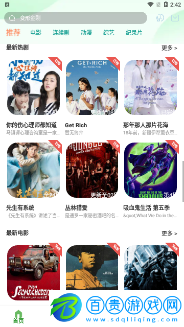 創意影視2023最新版