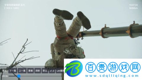 UM電影高清藍(lán)光版v9.0.2