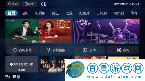 哈密瓜TV高清免費版