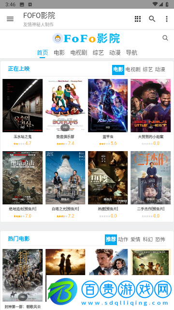 FOFO影院純凈版
