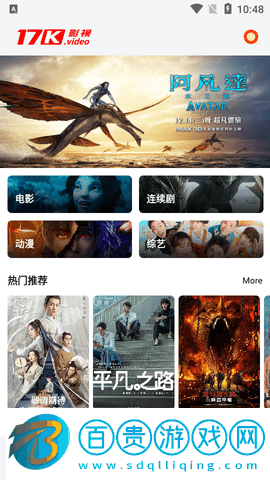 17k影視網2024最新版