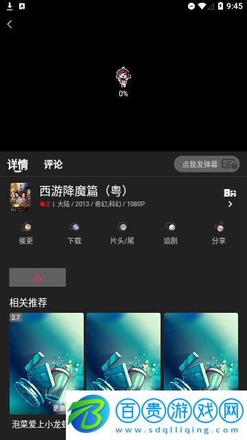 素博影院高清免費(fèi)版