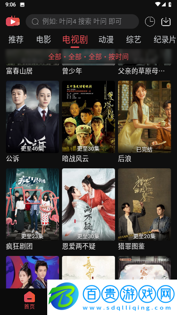 新小財神影視免費版