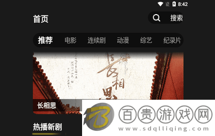 土劇TV無廣告版-土劇TV高清免費(fèi)版下載v2.8.4