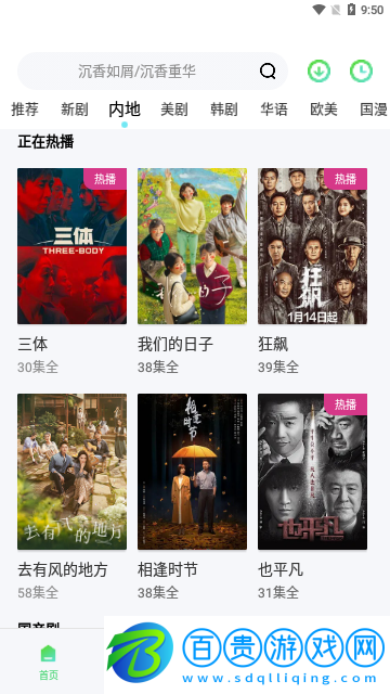 菲菲影院永久免費(fèi)版