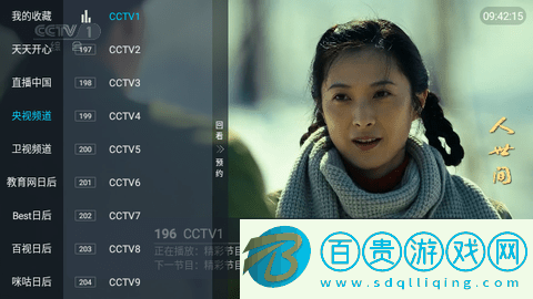 開心直播電視版v5.2.0