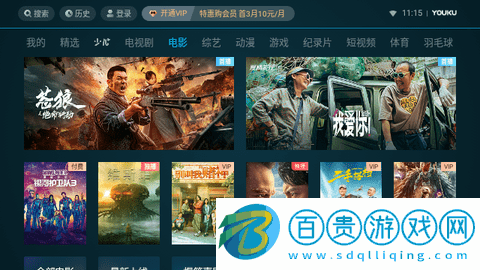 優酷IoT版