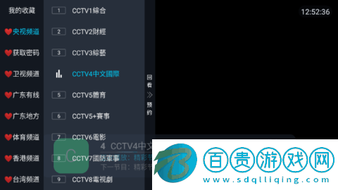 **TV永久會員版