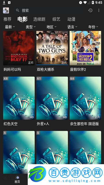 素博影院高清免費(fèi)版