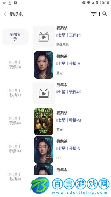 七星影視MBox內置接口版