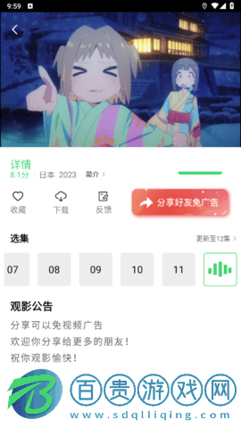 熱播影視大全2023最新版