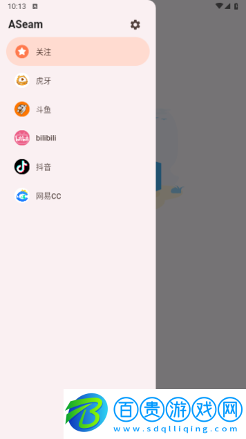ASeam無廣告版