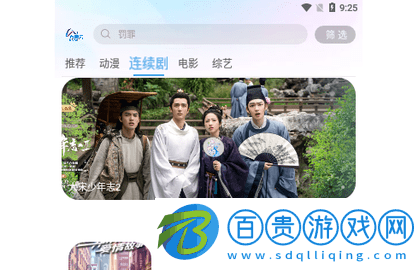 九禹云影視無(wú)廣告版-九禹云影視2023最新版下載v1.2.5