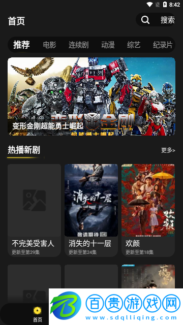 土劇TV高清免費(fèi)版